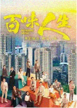 日韩理伦电影屋檐下的四个人剧照
